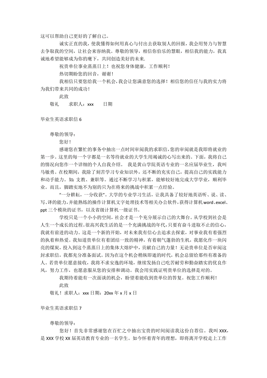 毕业生英语求职信_第4页