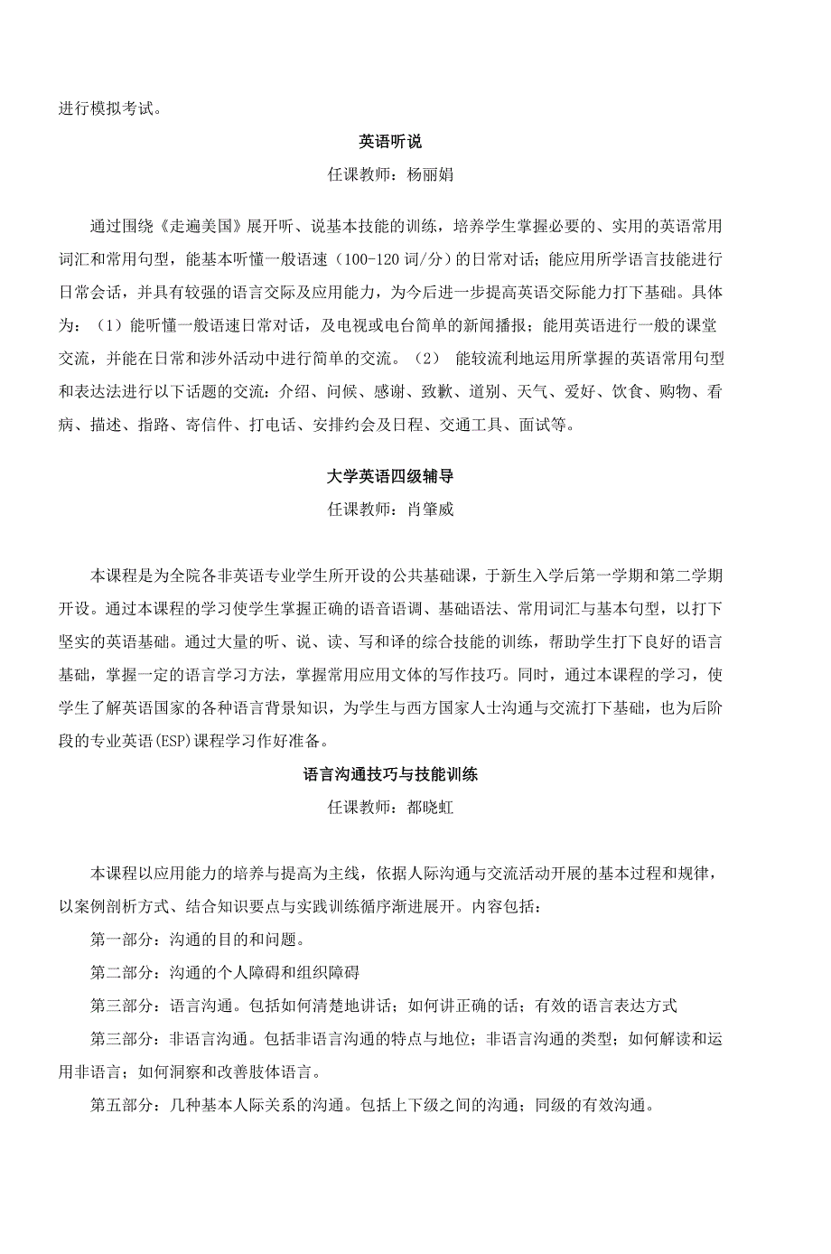 外销员英语辅导和商法案例分析_第2页