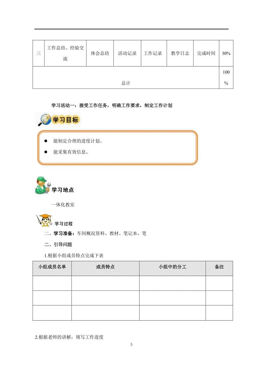 数控铣床的手动.doc_第5页