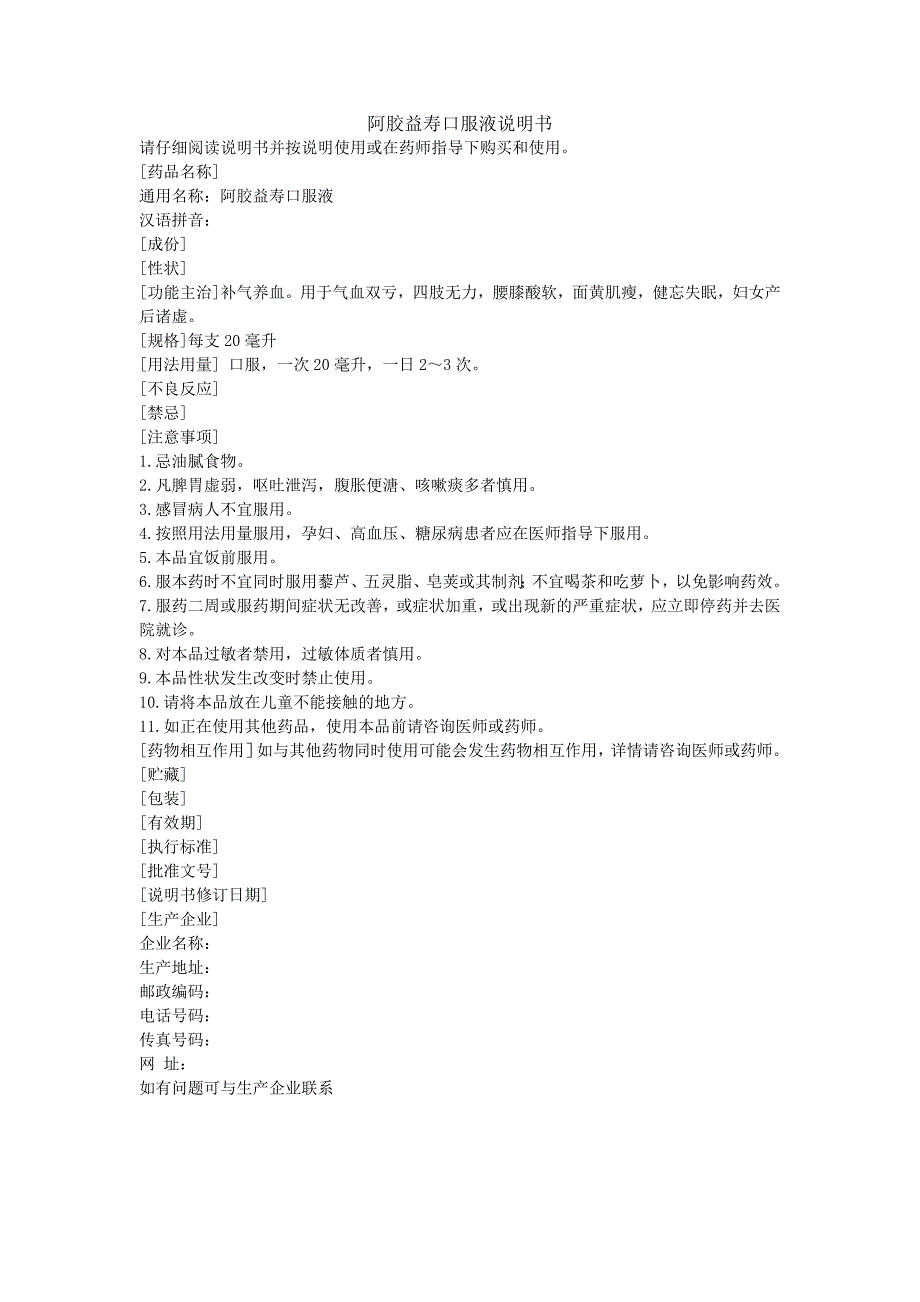 精品资料2022年收藏的说明书范本_第4页