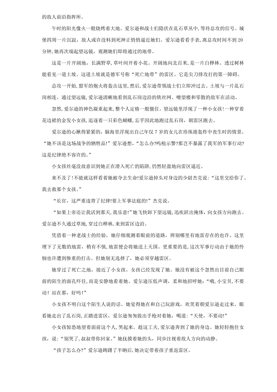 济宁市高三3月份一模考试试题(语文)_第3页