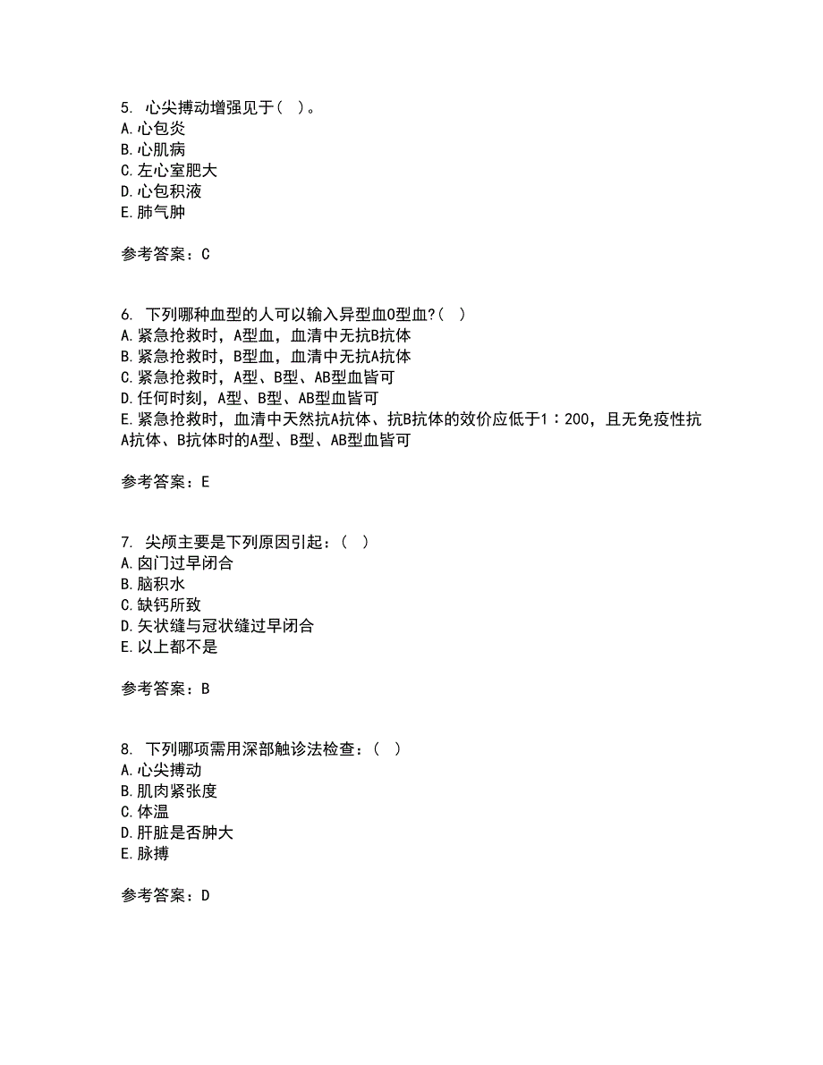 中国医科大学22春《健康评估》离线作业1答案参考78_第2页