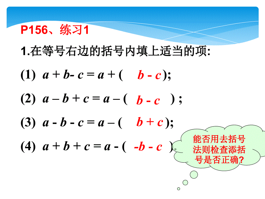 1522_完全平方公式(2)_第4页