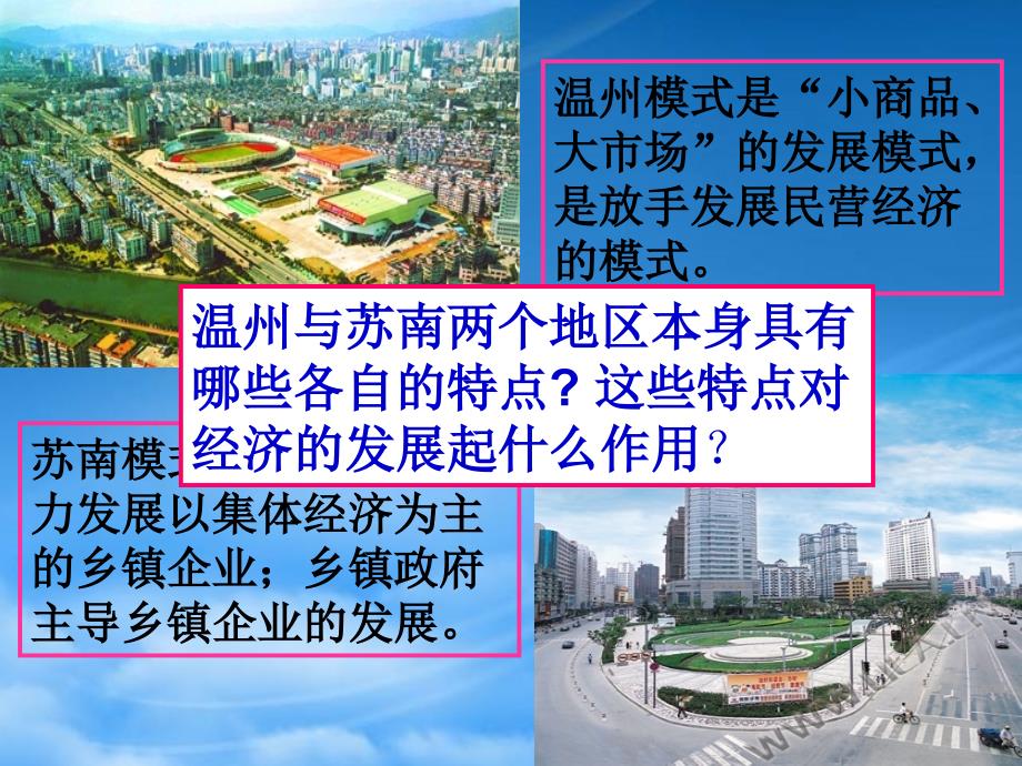 矛盾在事物发展中的作用第四课第一节课件示例一_第4页