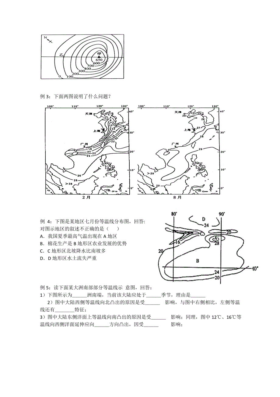 高三数学专题复习等值线的判读与应用经典试题_第2页