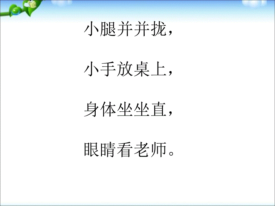 一年级上册语文课件10拼音aoouiu人教部编版共37张PPT_第2页