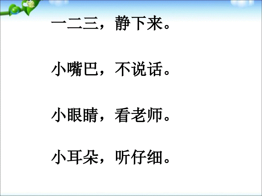 一年级上册语文课件10拼音aoouiu人教部编版共37张PPT_第3页