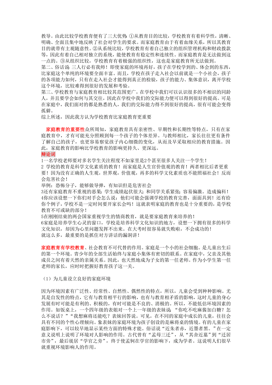 孩子良好行为习惯的养成离不开良好的家庭教育(教育精品)_第4页