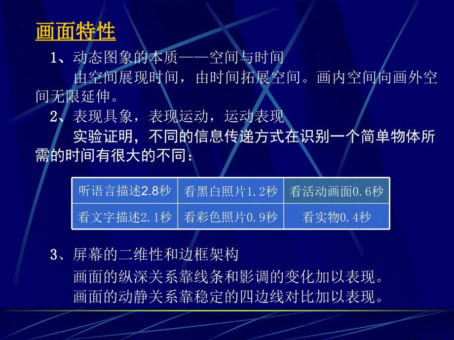 电视摄制入门基础_第3页