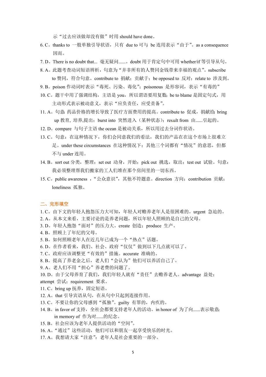 Unit-4-Global-warming巩固练习-话题语言应用——气候、能源与环...-(2).doc_第5页