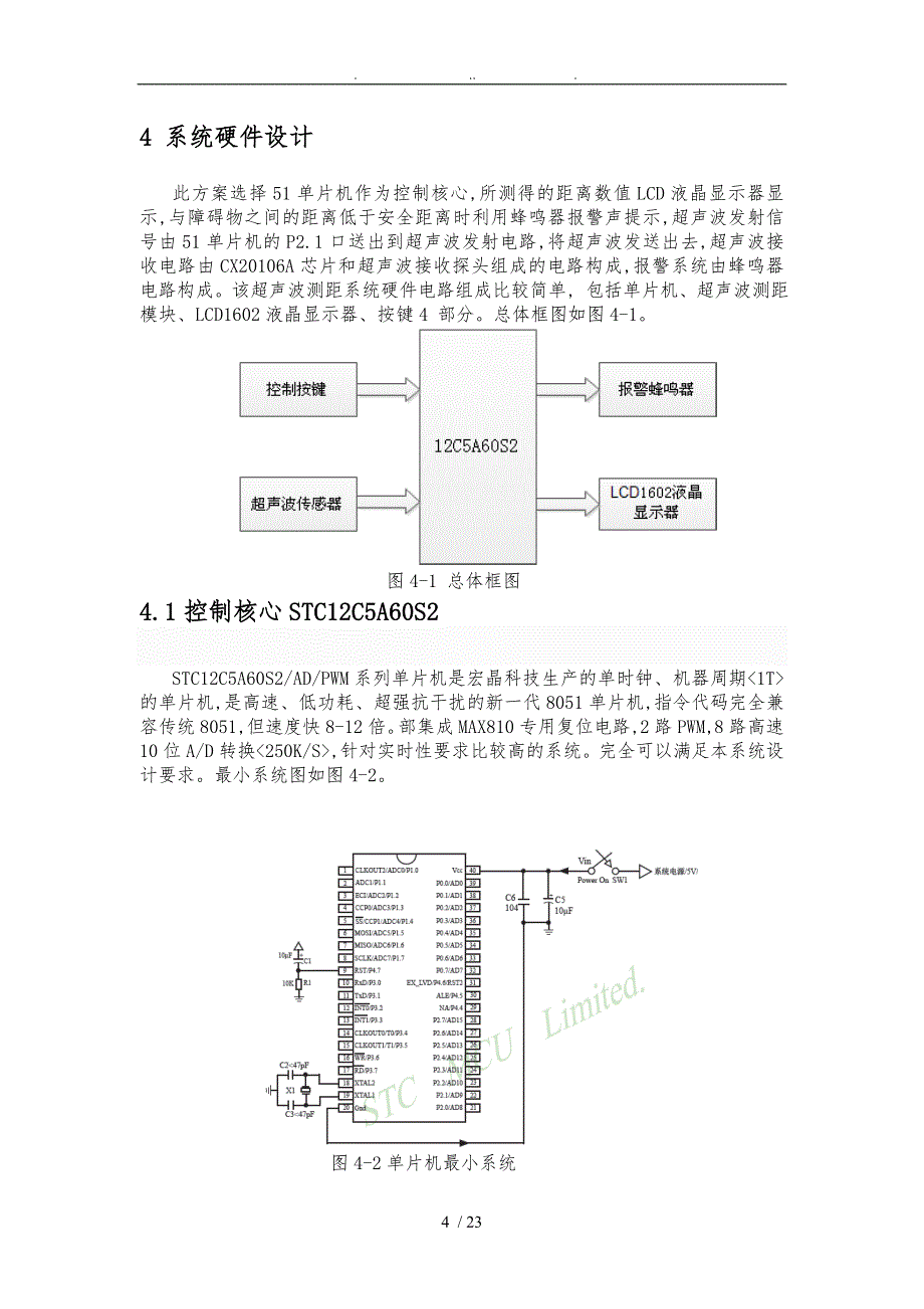 超声波测距系统设计说明_第4页