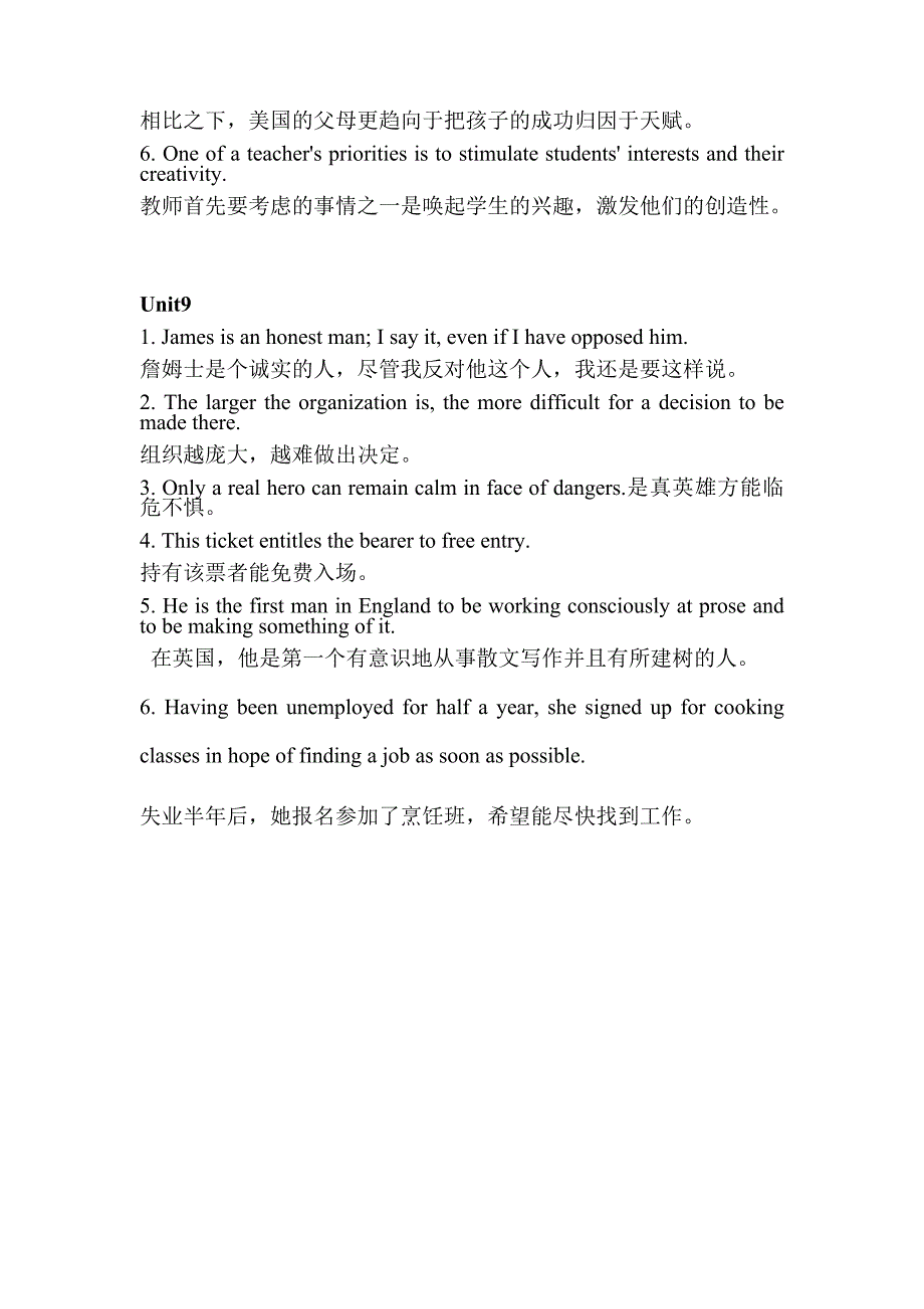 新视野大学英语第二册 英译汉_第4页