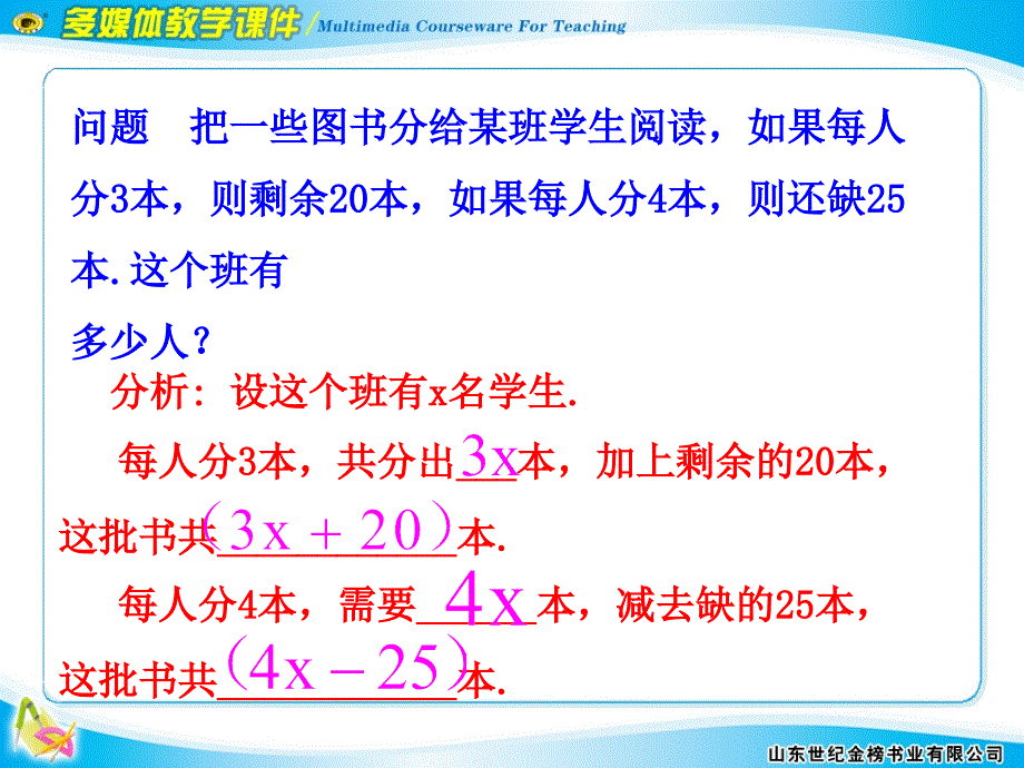 3[1]2_解一元一次方程(一)——合并同类项与移项第2课时(1)_第2页