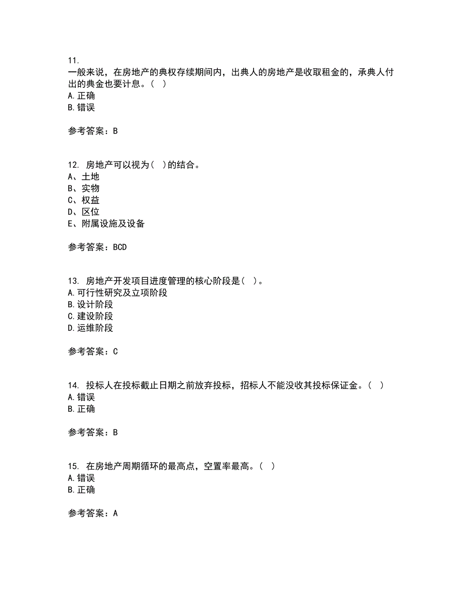 大连理工大学21秋《房地产开发与经营》在线作业三满分答案27_第3页