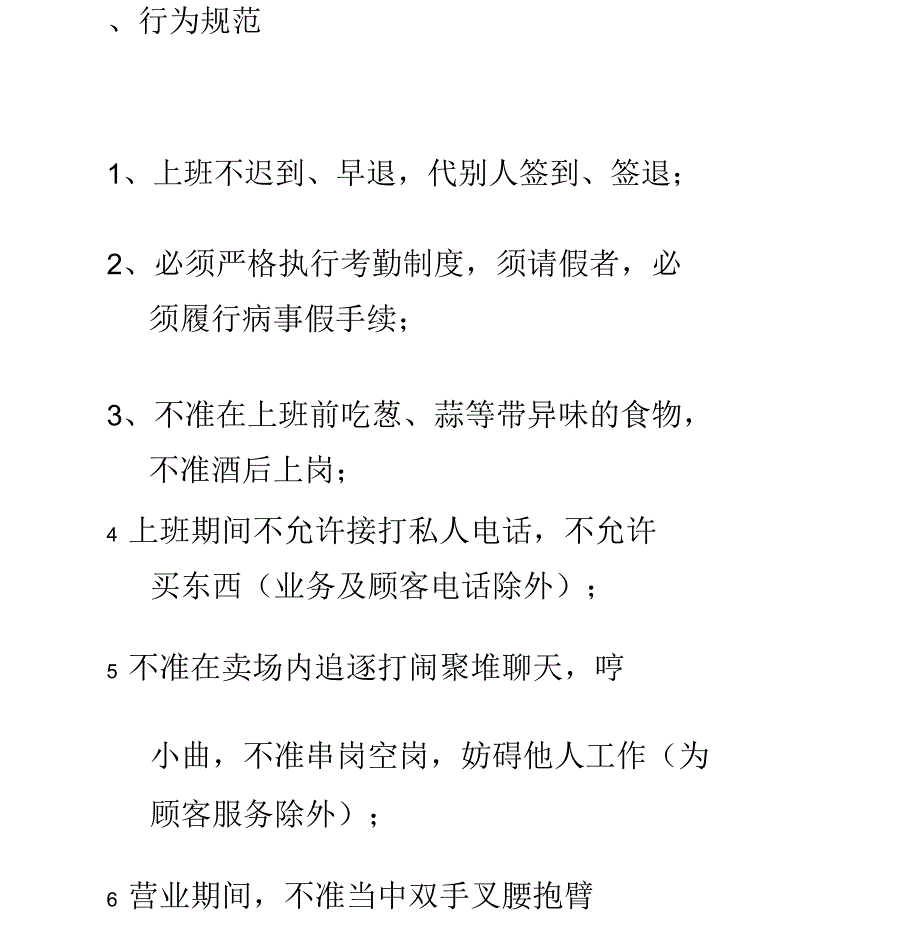 珠宝售后服务规范和流程_第4页