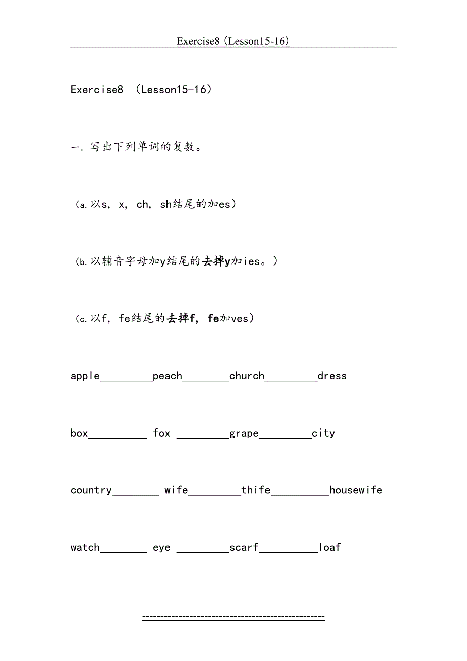 新概念1Lesson15练习_第2页