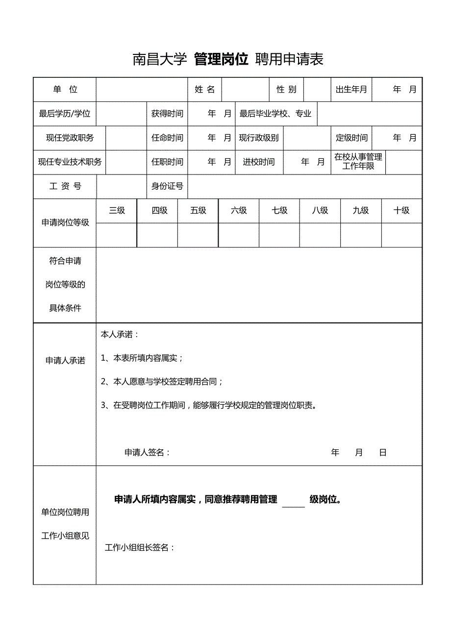 昌大人字[2010]37号_第1页