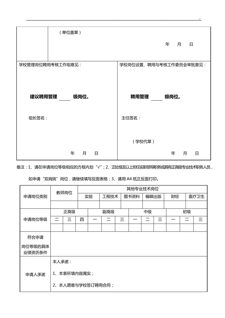 昌大人字[2010]37号_第2页