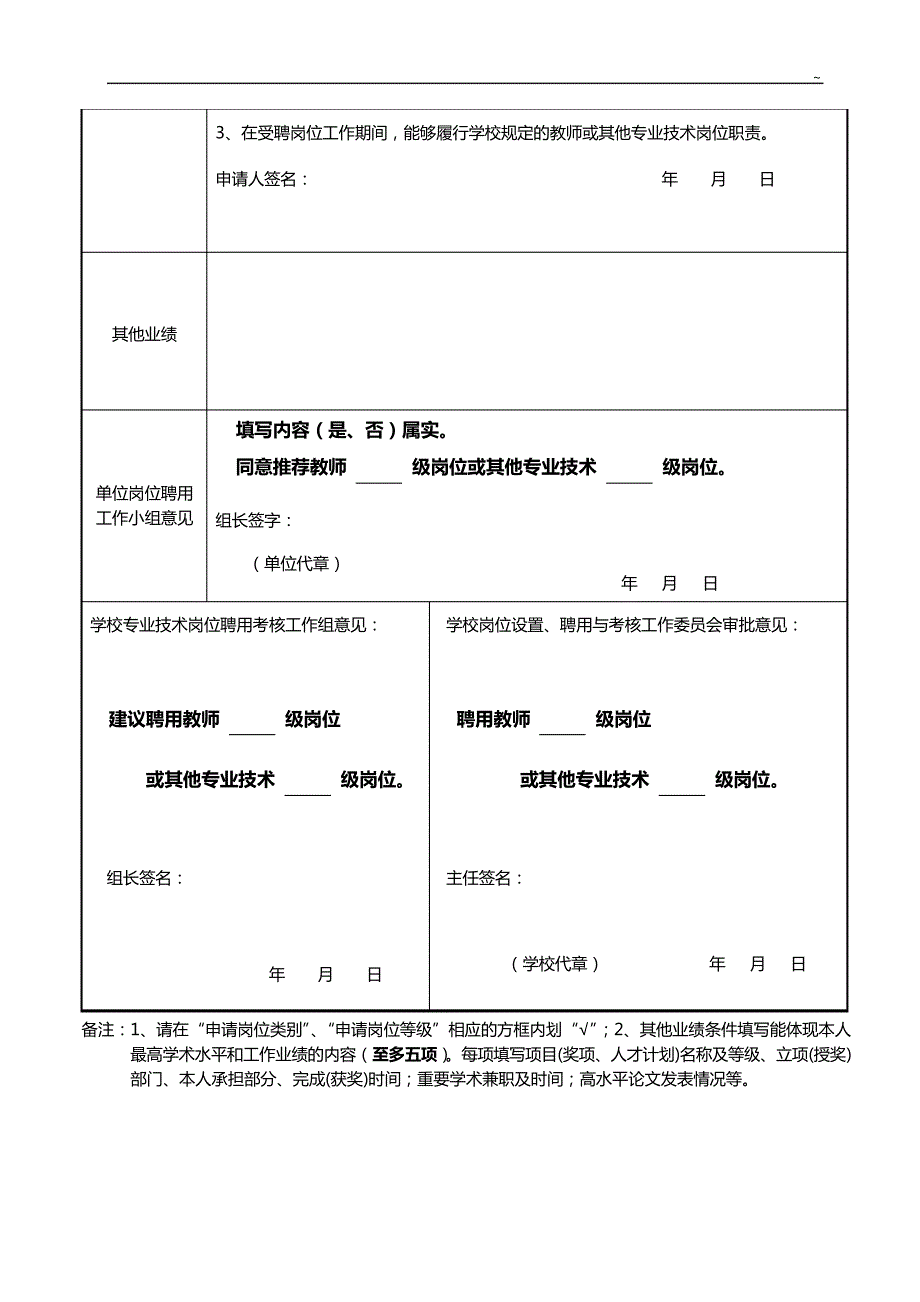 昌大人字[2010]37号_第3页