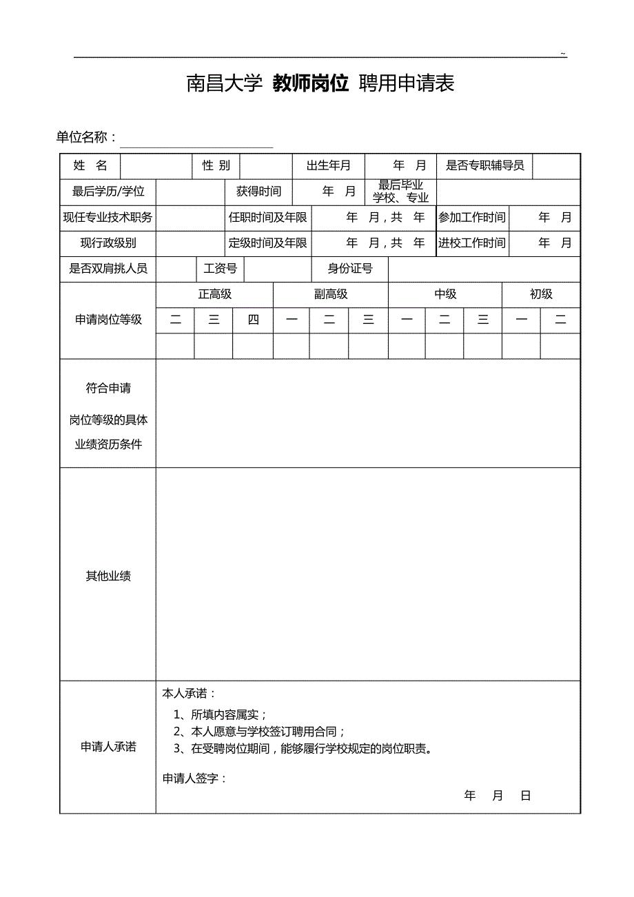 昌大人字[2010]37号_第4页