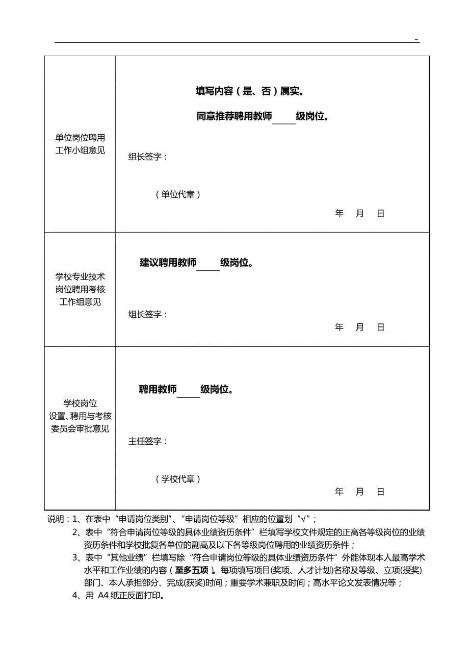 昌大人字[2010]37号_第5页