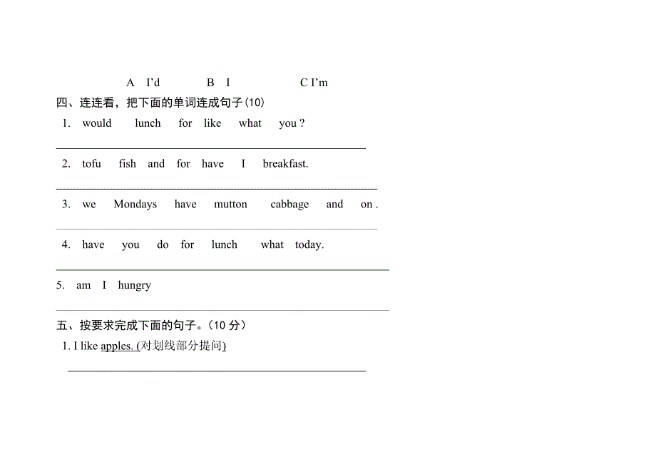 人教版英语五年级上册第三单元测试_第5页