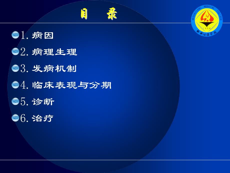 医学课件急性肺损伤和急性呼吸窘迫综合征_第2页