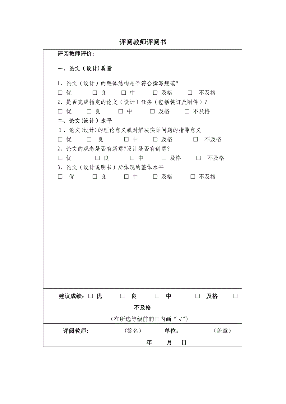 酵母工程菌表达的几丁质酶分离及酶学质研究_第5页