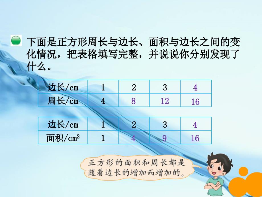 最新北师大版数学六年级下：4.2正比例ppt课件_第3页