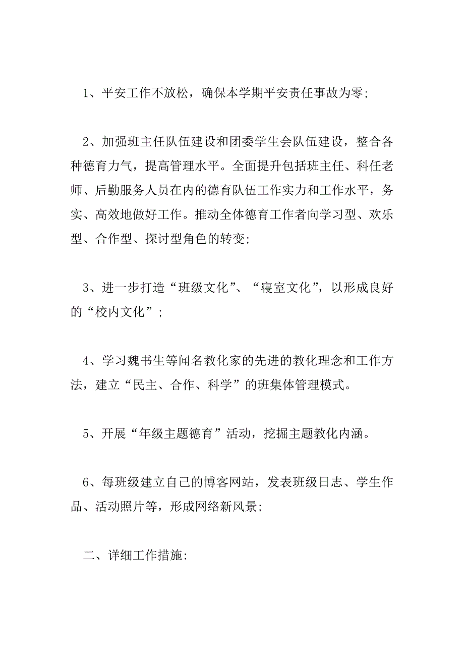 2023年图书馆工作计划7篇_第2页