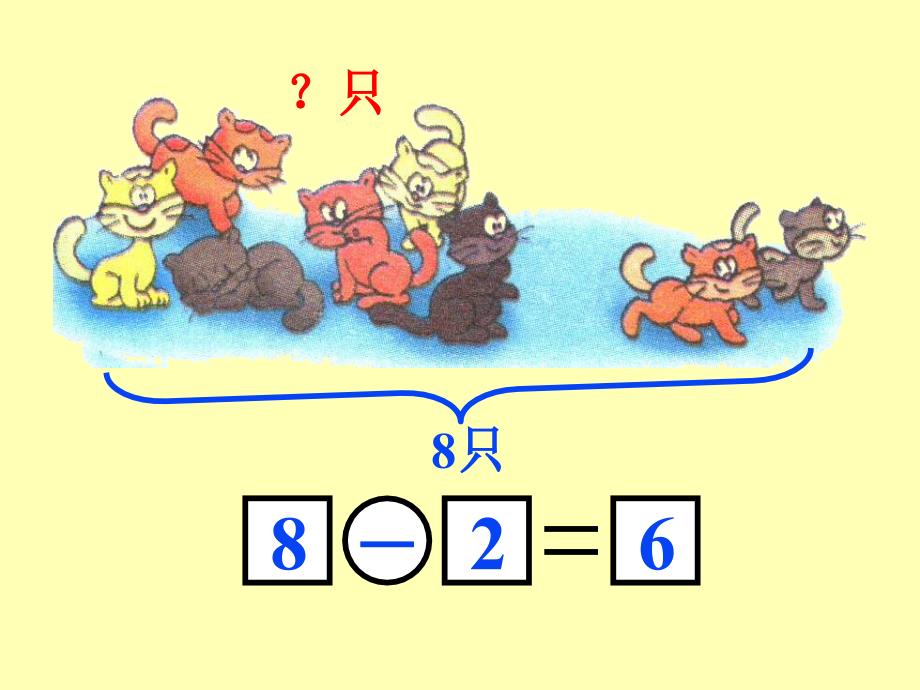 一年级数学图文应用题_第2页