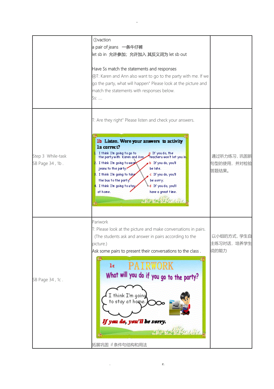 初中英语优秀教学设计_第4页