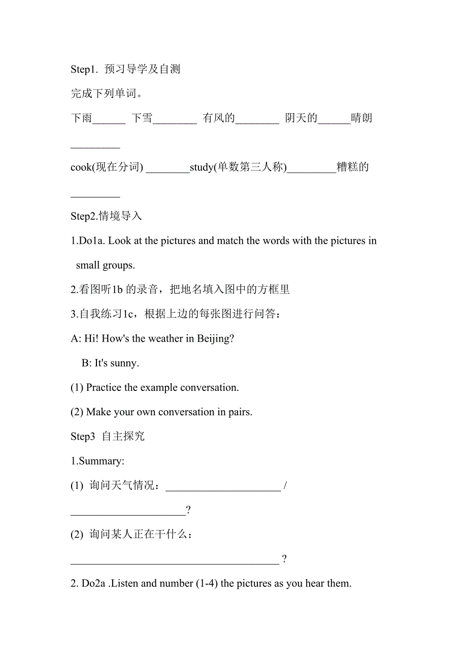 人教版七年级英语下册第六单元学案.doc_第2页