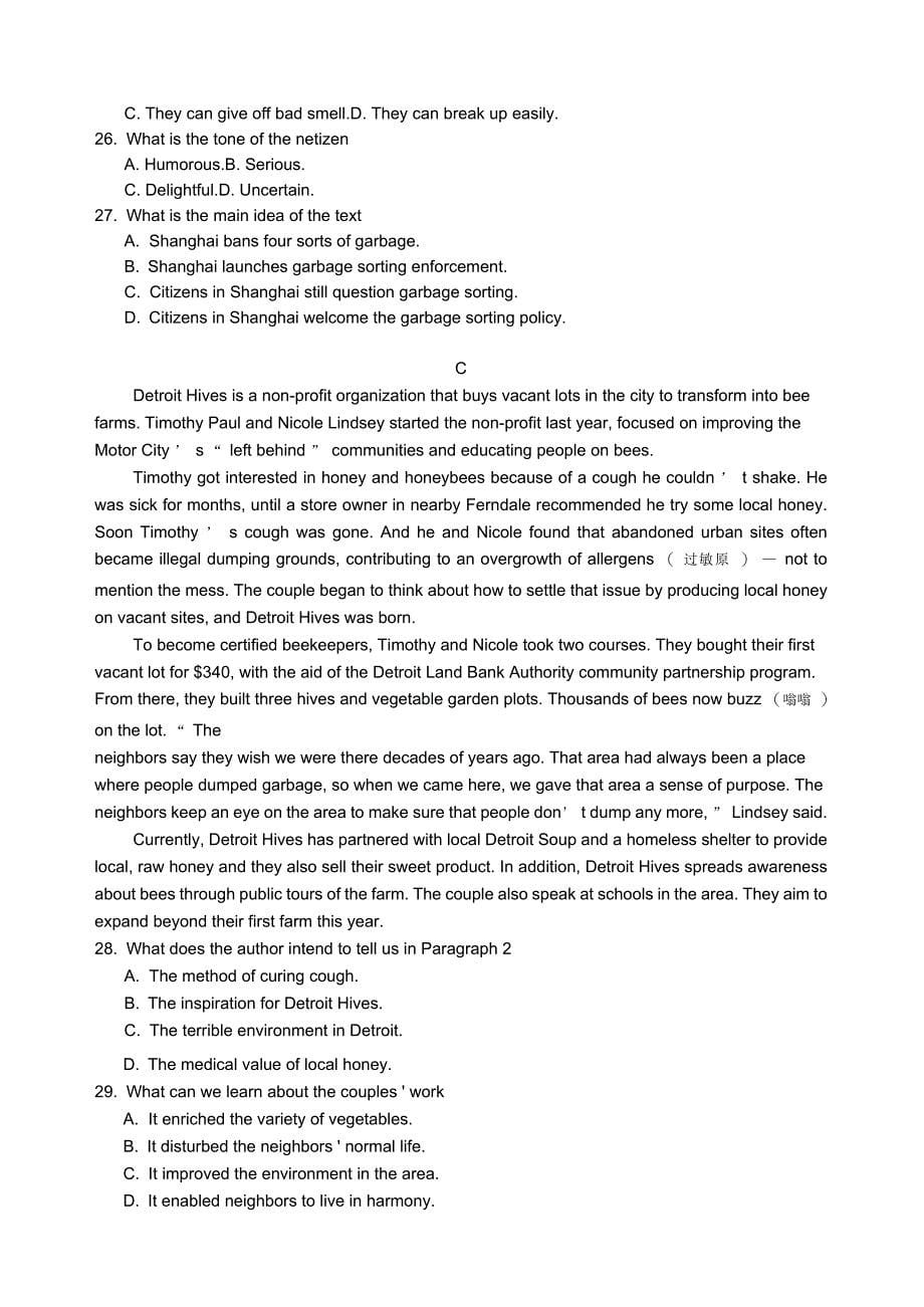 高三英语模拟试题及答案_第5页