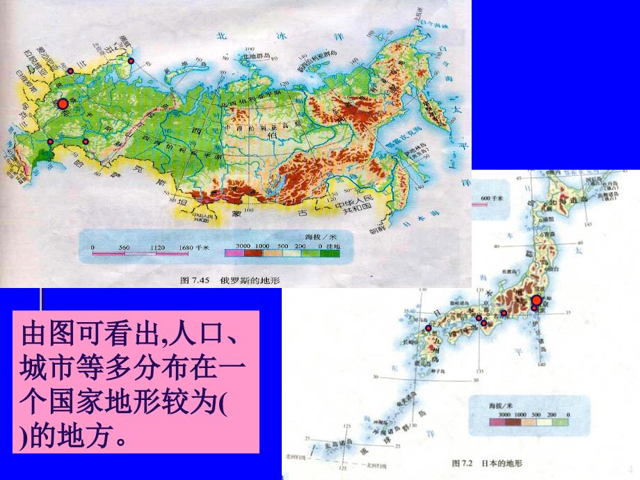 日本俄罗斯比较_第4页