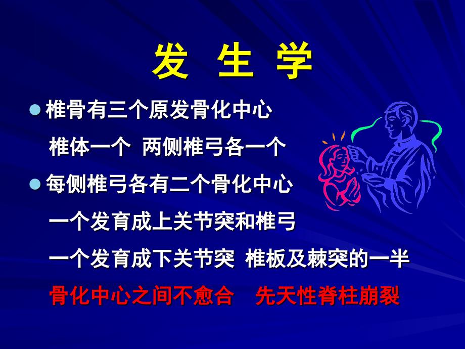 腰椎滑脱的阶梯疗法资料讲解_第3页