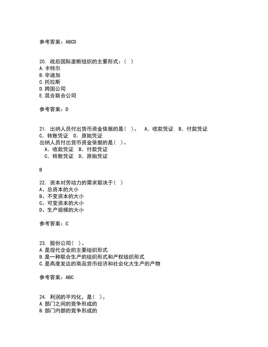 南开大学22春《政治经济学》在线作业二及答案参考17_第5页