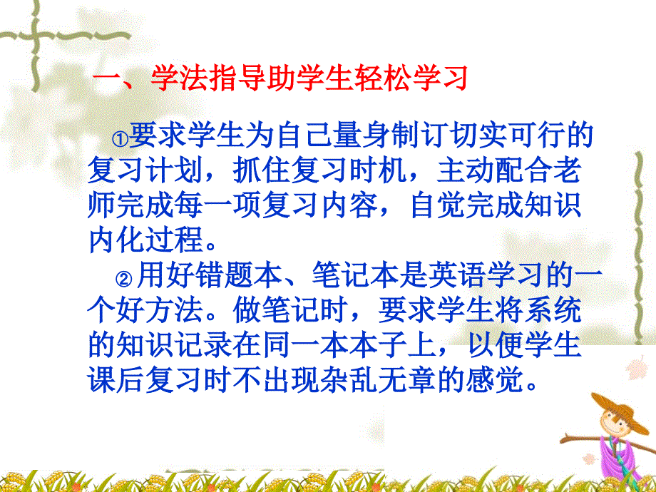 浅谈中考英语三轮复习策略.ppt_第3页