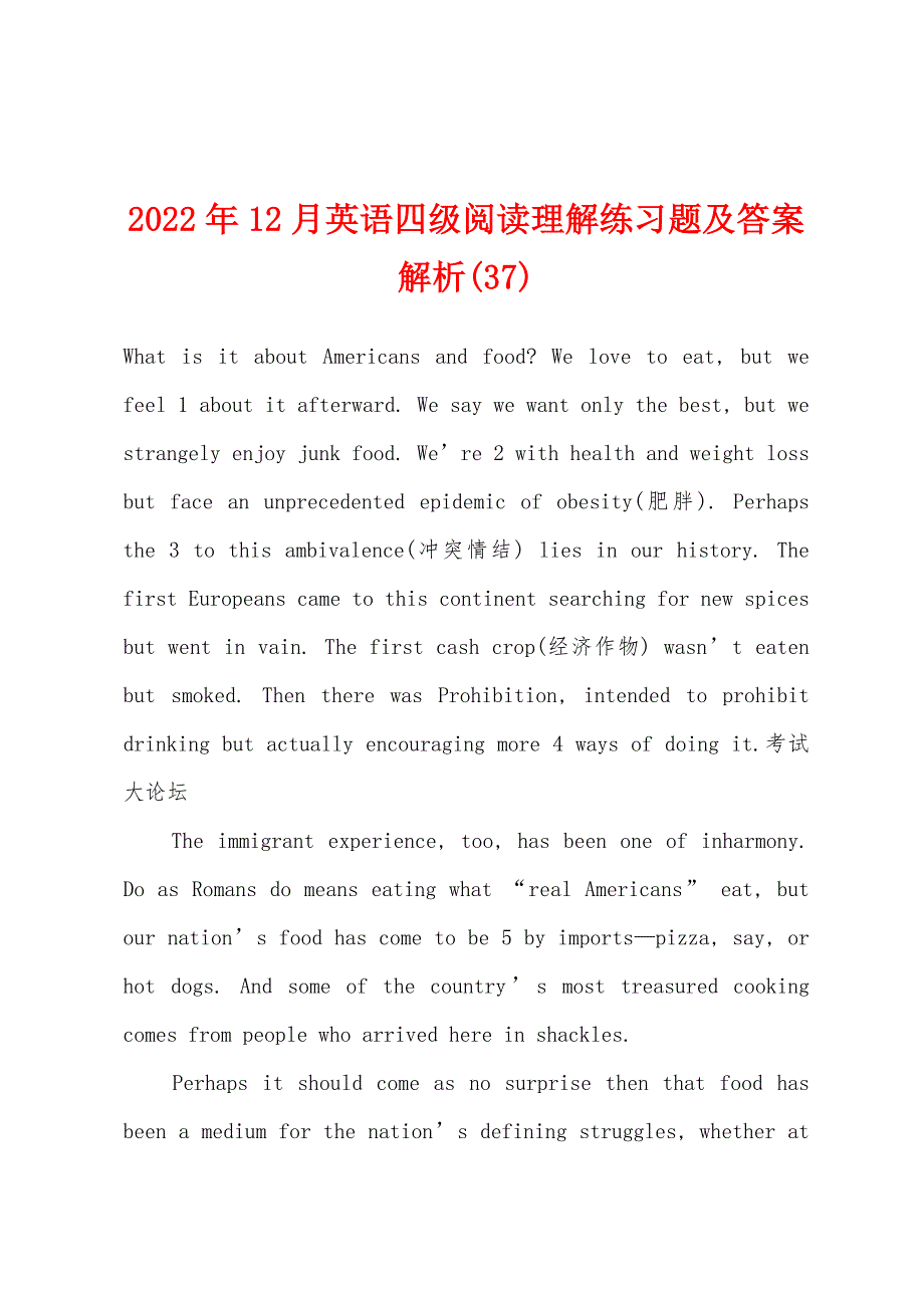 2022年12月英语四级阅读理解练习题及答案解析(37).docx_第1页