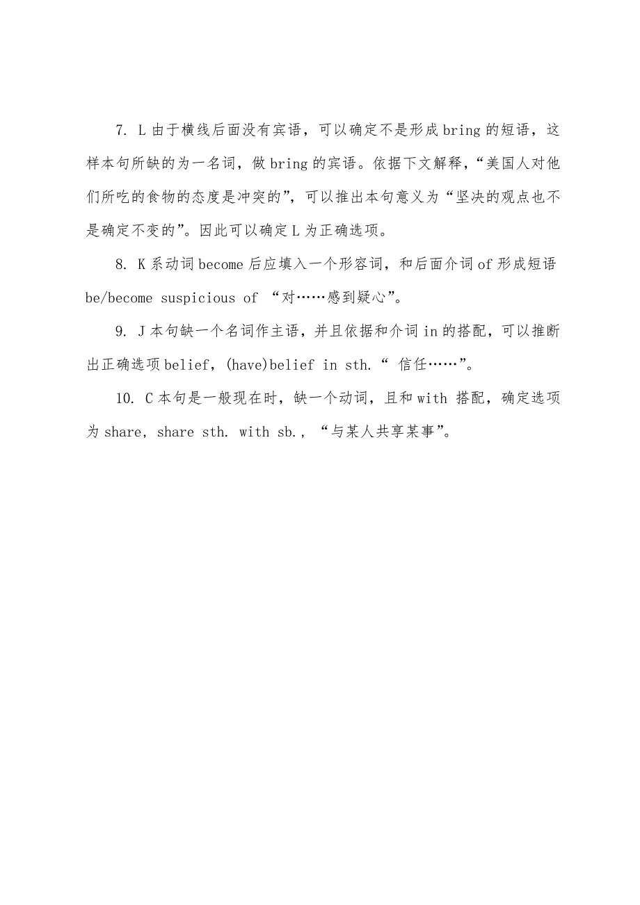 2022年12月英语四级阅读理解练习题及答案解析(37).docx_第4页