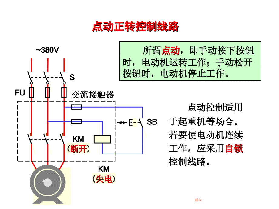 可编程控制电路控制图_第1页