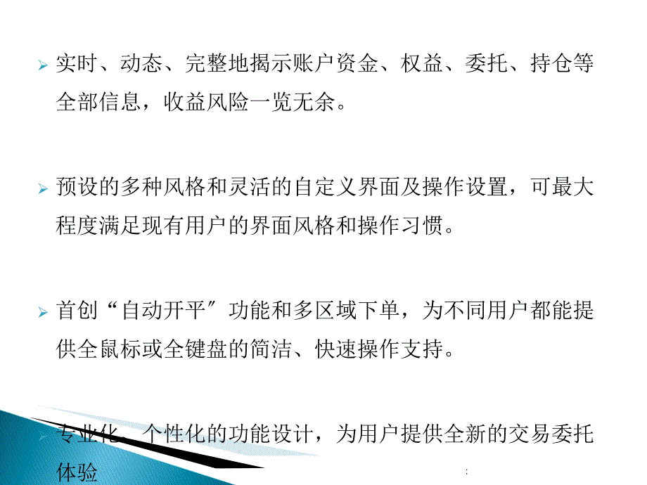 快期软件现场培训资料ppt课件_第4页