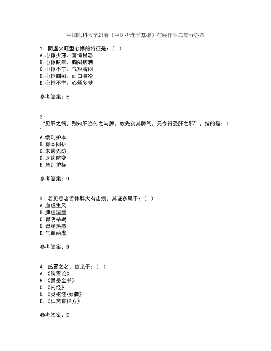 中国医科大学21春《中医护理学基础》在线作业二满分答案35_第1页