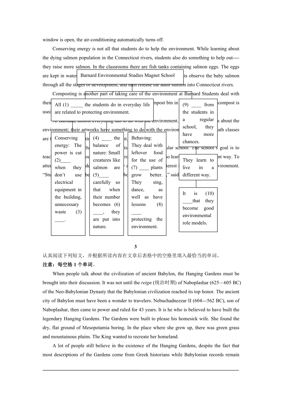 2012高考任务型阅读集合_(10)_第3页