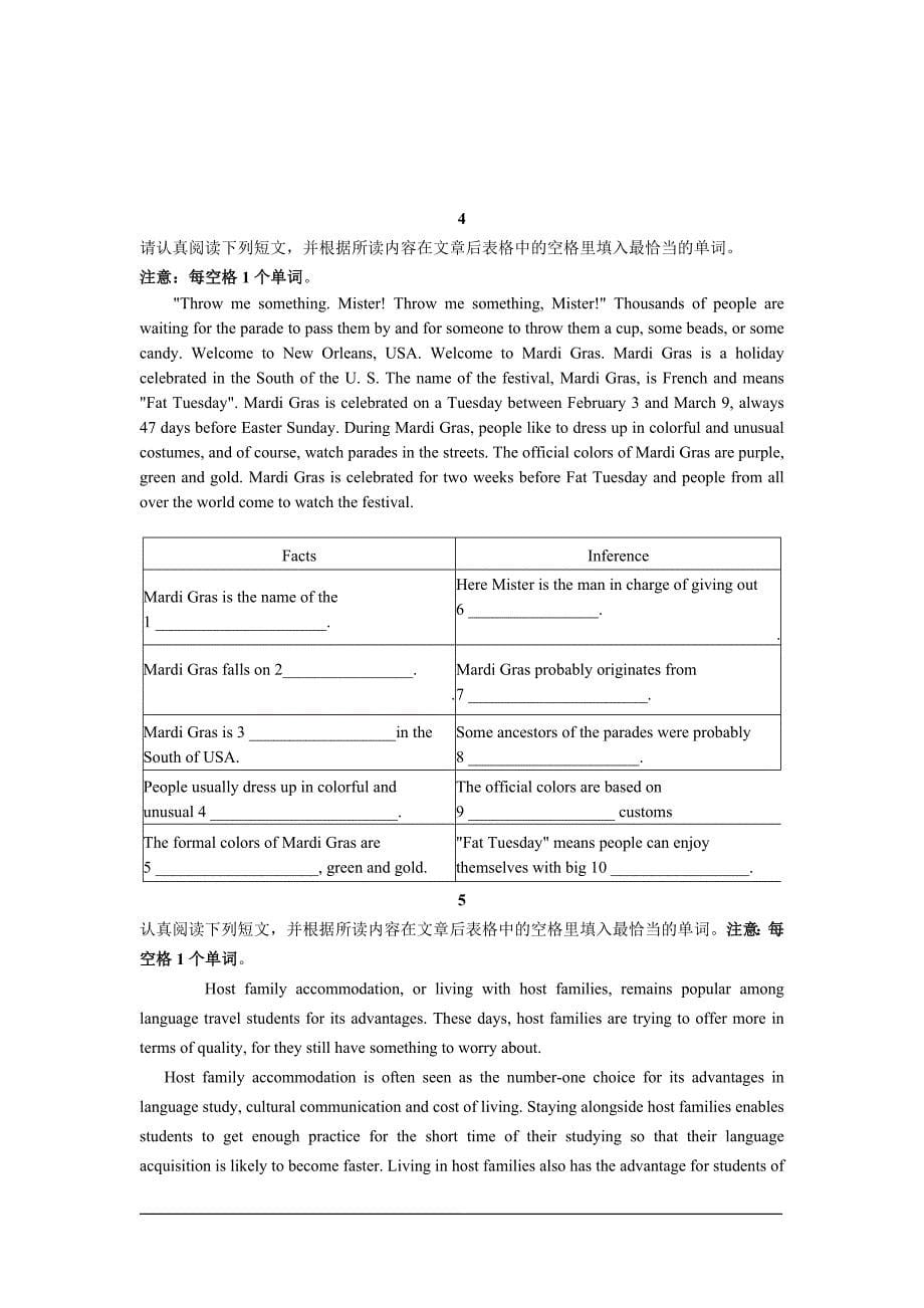 2012高考任务型阅读集合_(10)_第5页