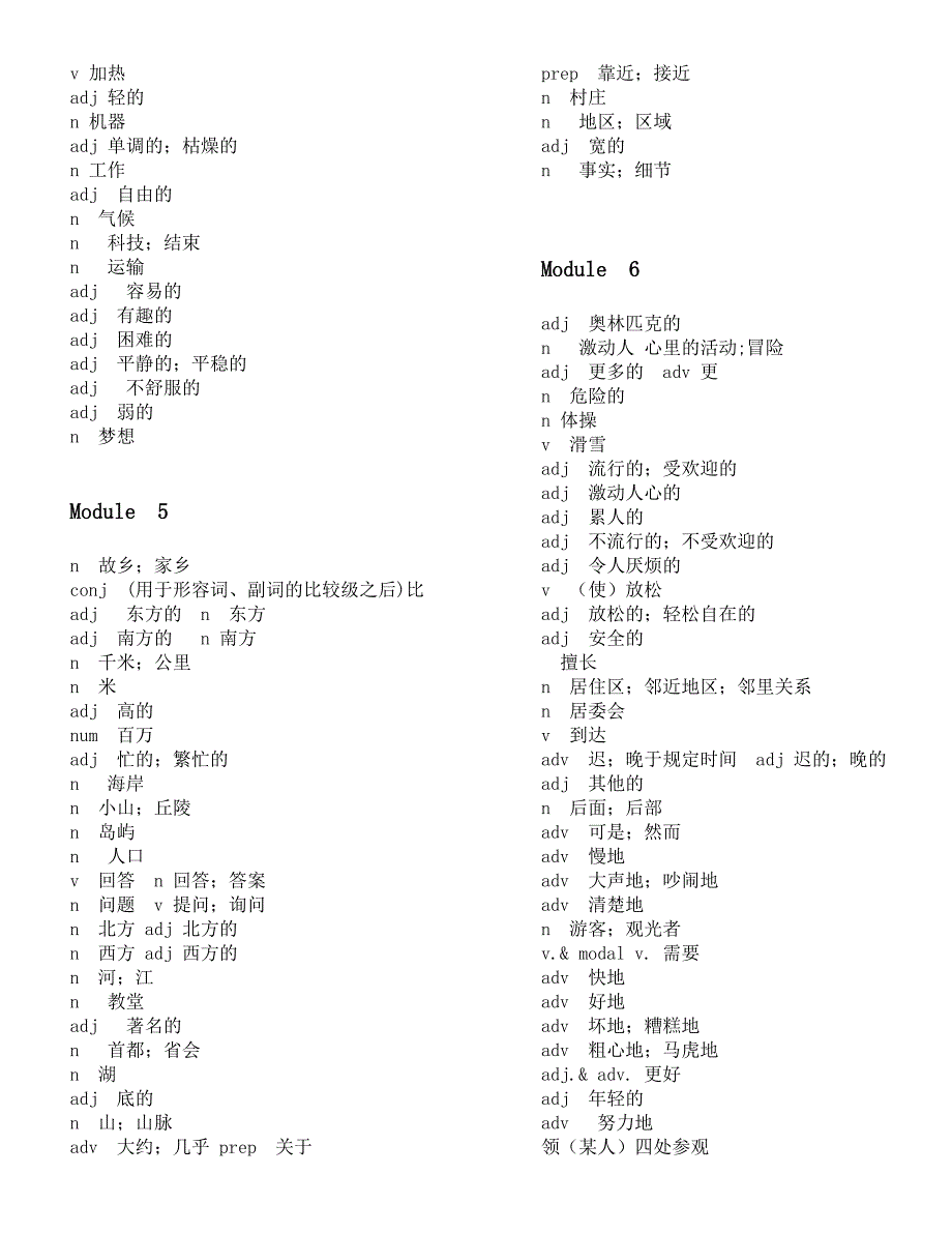 七年级下册module_第3页