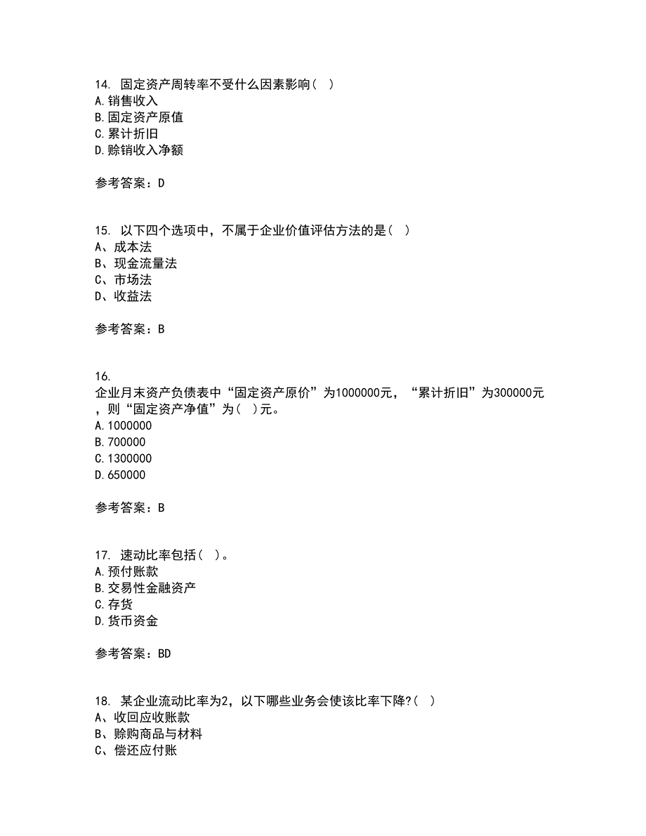 东北财经大学21秋《财务分析》在线作业二答案参考84_第4页