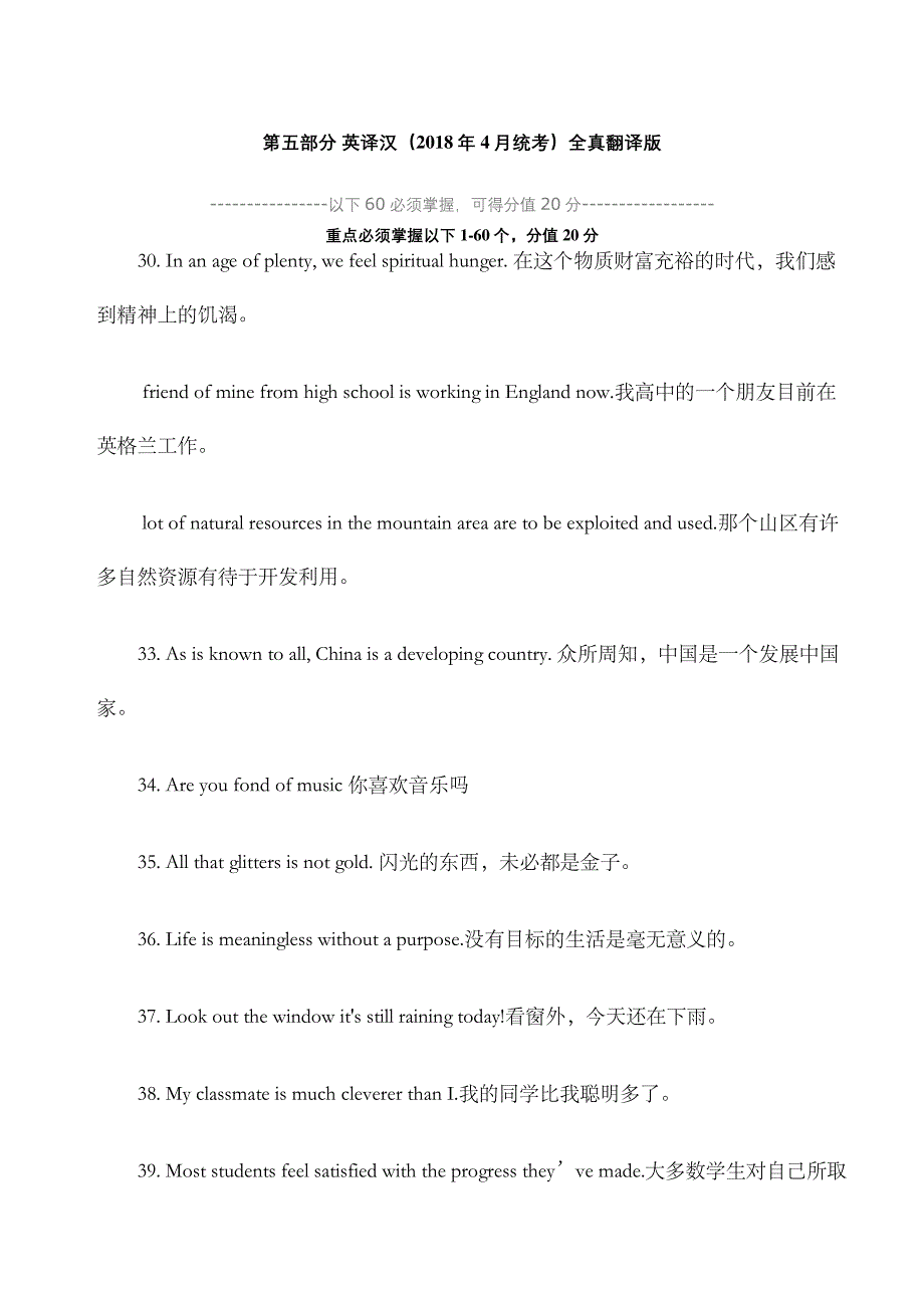 统考计算机大学英语b统考英语b真题_第2页