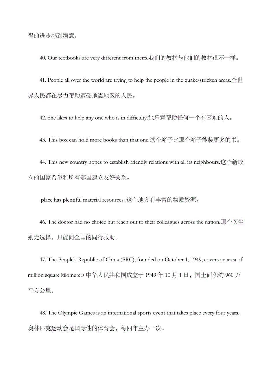 统考计算机大学英语b统考英语b真题_第3页