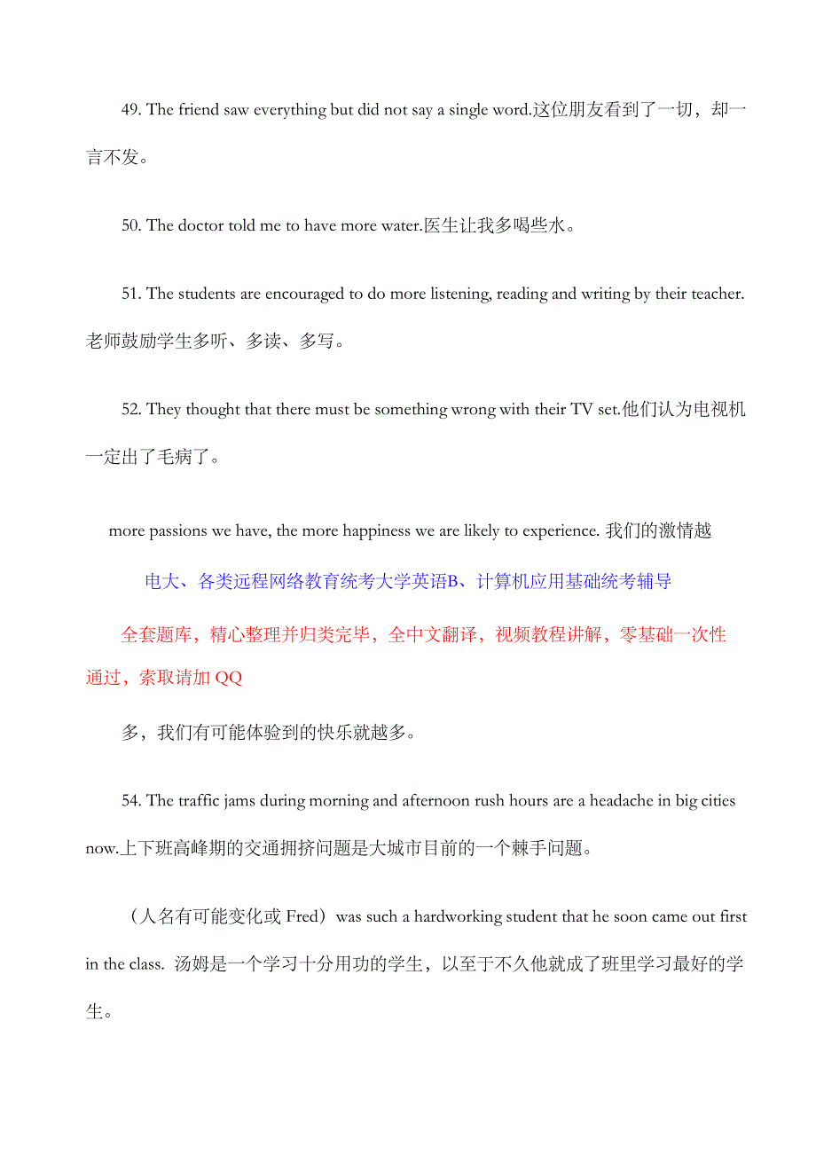 统考计算机大学英语b统考英语b真题_第4页